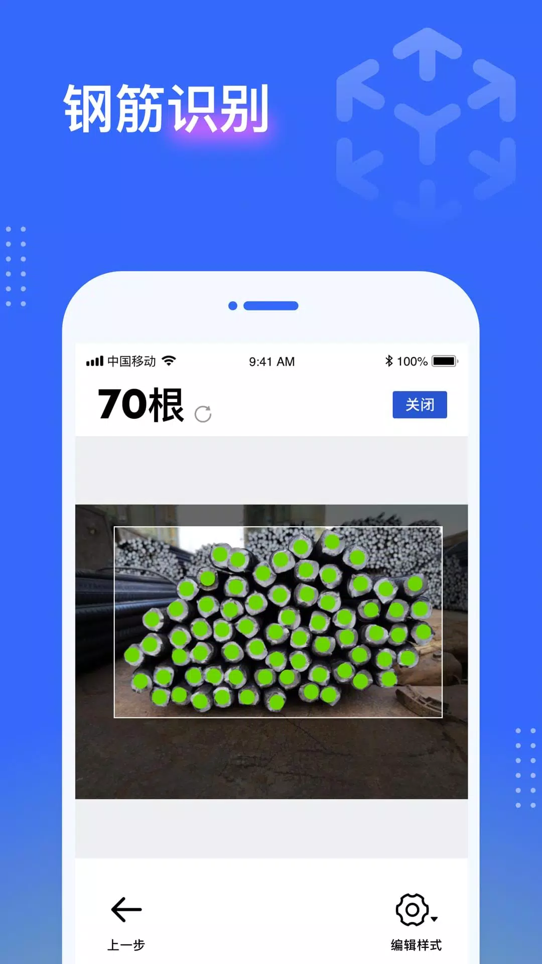 点数相机的應用截圖4