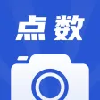点数相机-啥都能数