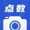点数相机-啥都能数