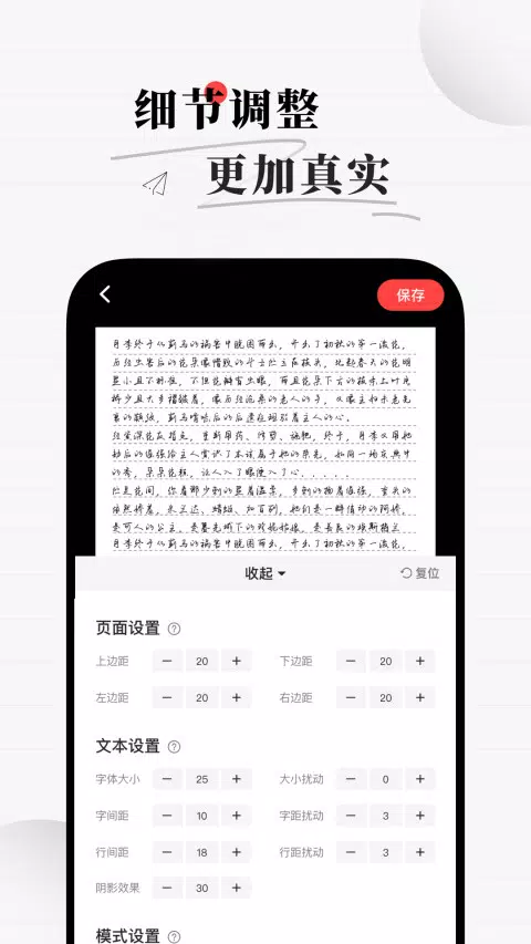 手写生成器的應用截圖3