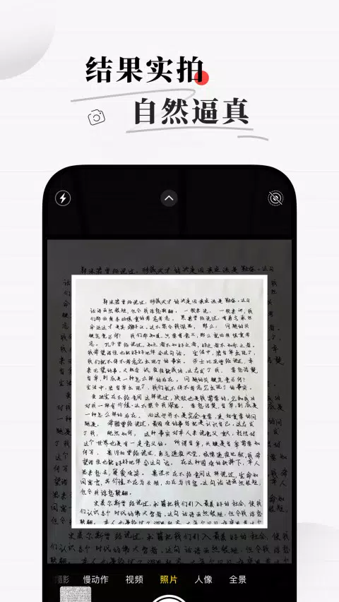 手写生成器的應用截圖4