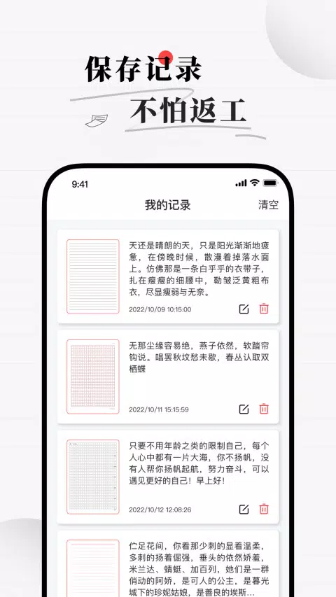手写生成器的應用截圖5