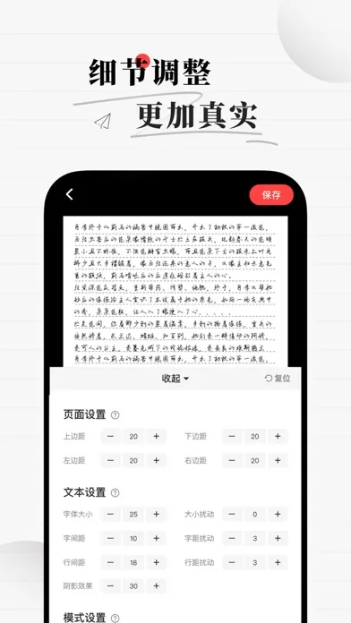 手写生成器-专业的手写模拟器 स्क्रीनशॉट