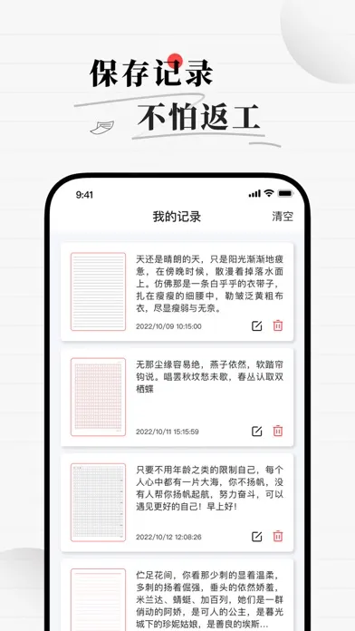 手写生成器-专业的手写模拟器 स्क्रीनशॉट