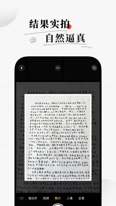 手写生成器-专业的手写模拟器 स्क्रीनशॉट
