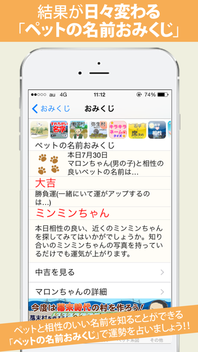 ペット名づけ应用截图