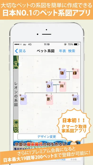 ペット名づけ スクリーンショット
