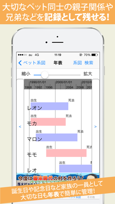 ペット名づけ应用截图