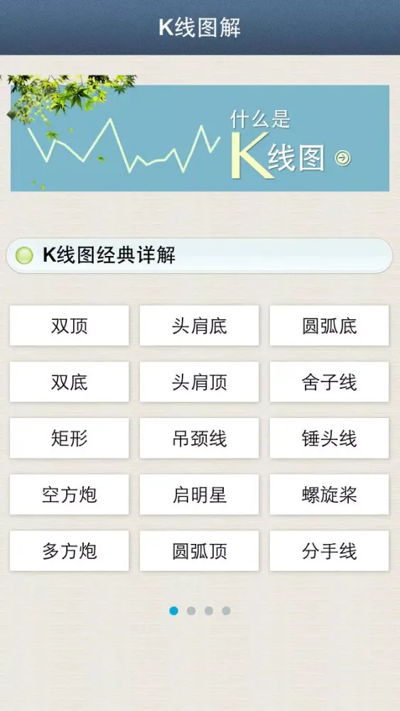 A股大数据 Screenshots