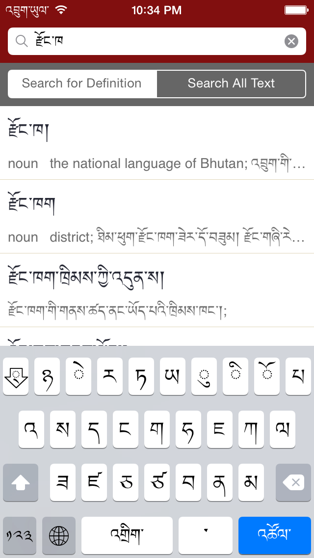 Dzongkha Dictionary スクリーンショット