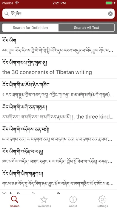 Tibetan Dictionary スクリーンショット