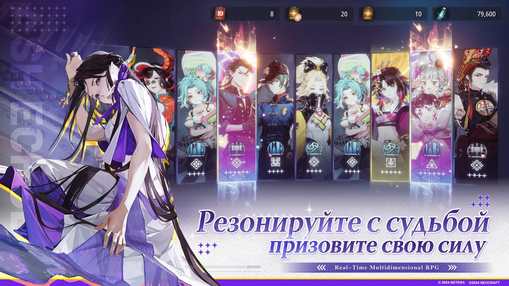 Ash Echoes: Резонанс Screenshots