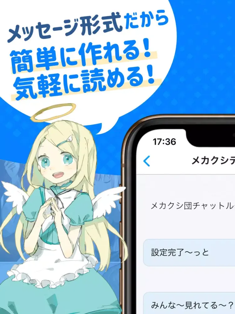 pixiv chatstory - 3分で読めるチャット小説 iPad  স্ক্রিনশট