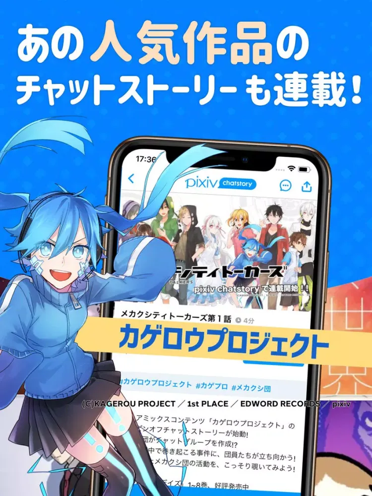 pixiv chatstory - 3分で読めるチャット小説 iPad  স্ক্রিনশট