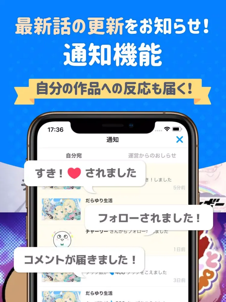 pixiv chatstory - 3分で読めるチャット小説 iPad  স্ক্রিনশট