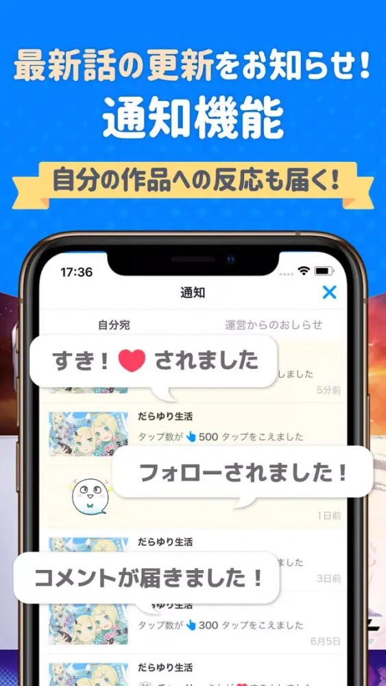 pixiv chatstory - 3分で読めるチャット小説 স্ক্রিনশট