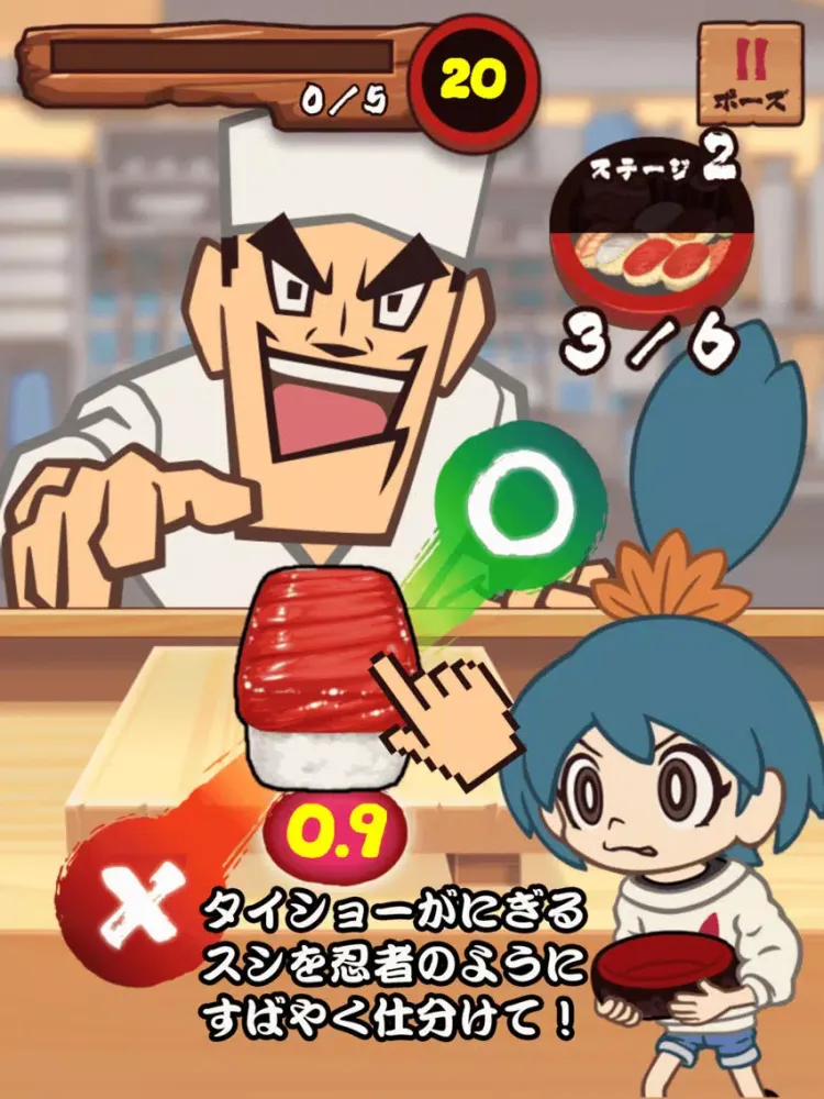 おすし大好き！オニズシ スシorダイ！ iPad 應用截圖
