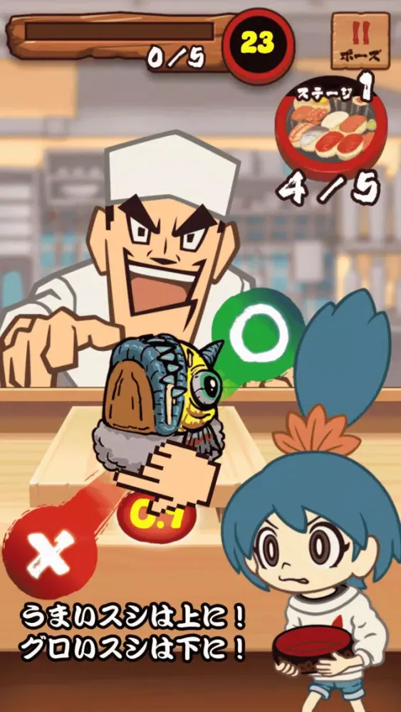 おすし大好き！オニズシ スシorダイ！應用截圖