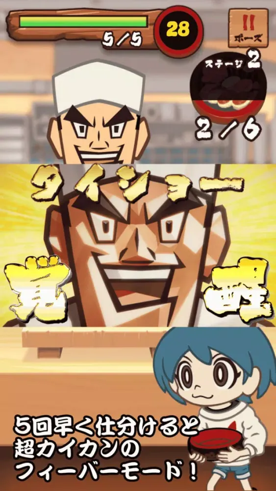 おすし大好き！オニズシ スシorダイ！應用截圖
