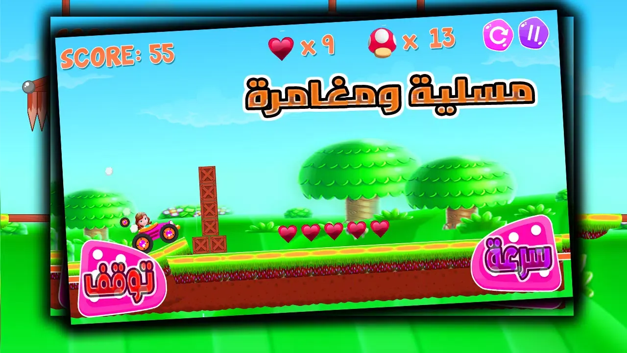 Princess Sophia: A racing and adventure game应用截图
