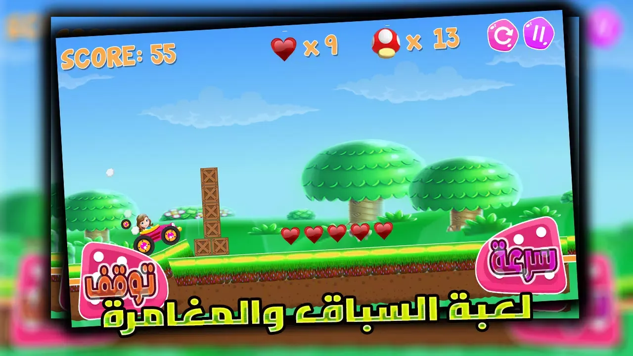 Princess Sophia: A racing and adventure game应用截图