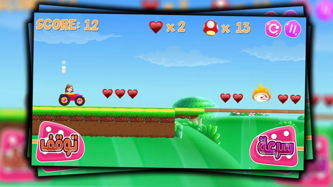 Princess Sophia: A racing and adventure game应用截图