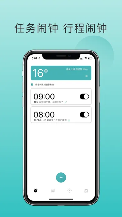 صور Lazy Alarm Clock