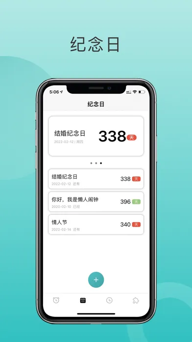 صور Lazy Alarm Clock