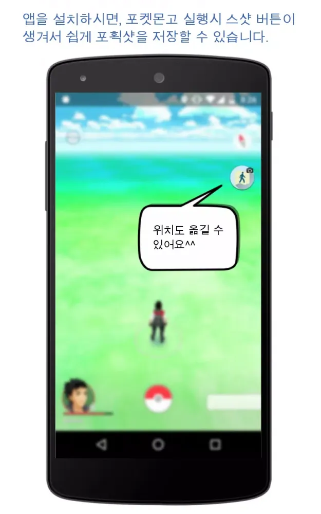 포케코 - 포켓몬고 스샷,위치스샷공유,포켓몬지도,알리미 سکرین شاٹس