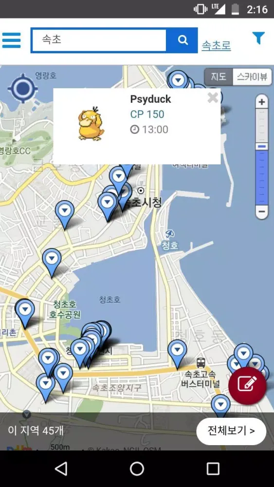 포케코 - 포켓몬고 스샷,위치스샷공유,포켓몬지도,알리미 سکرین شاٹس