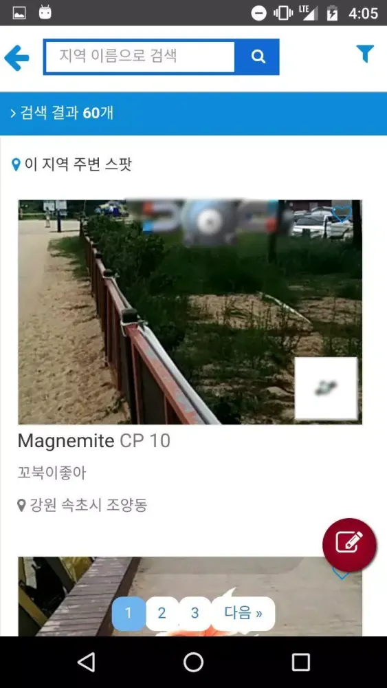 포케코 - 포켓몬고 스샷,위치스샷공유,포켓몬지도,알리미 سکرین شاٹس