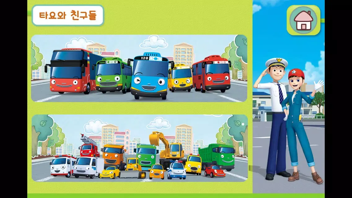 꼬마버스 타요 시즌1: 1~2화 Lite / Tayo the Little Bus Season 1 : EP 01~02. Lite Ekran Görüntüleri