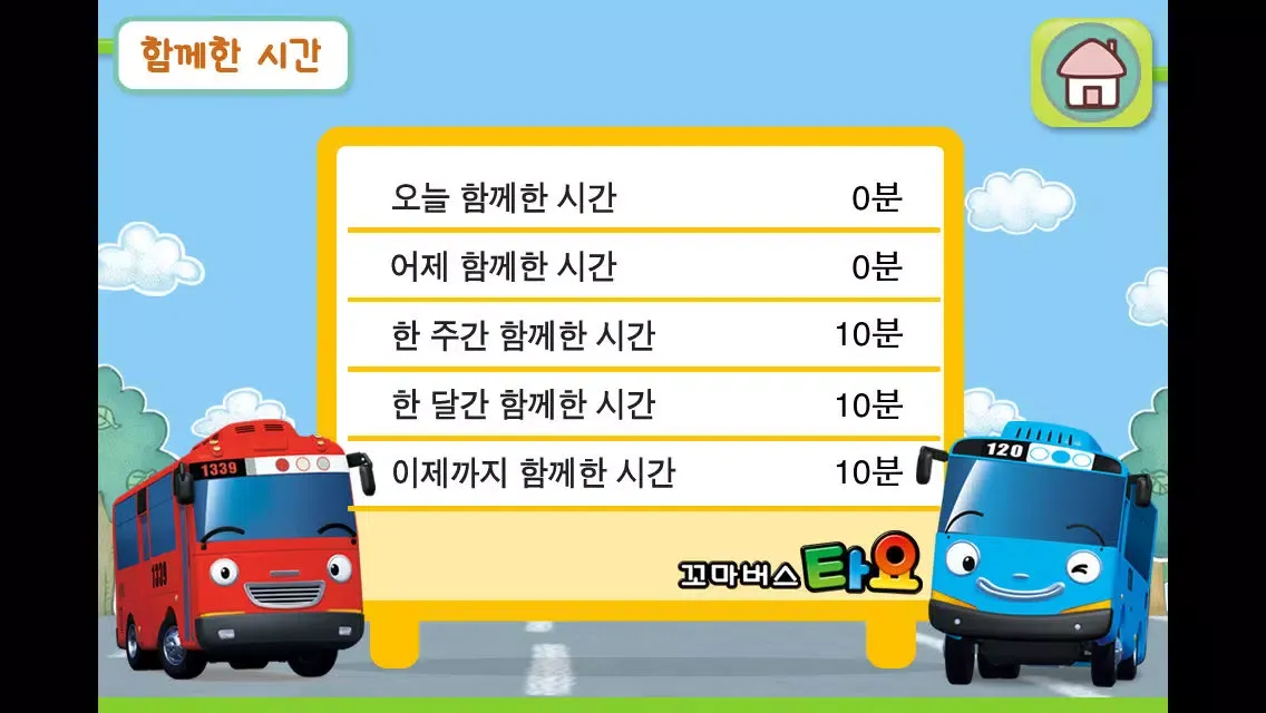 꼬마버스 타요 시즌1: 1~2화 Lite / Tayo the Little Bus Season 1 : EP 01~02. Lite Ekran Görüntüleri