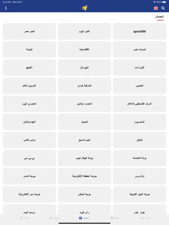 صور برس بي - Press Bee iPad 
