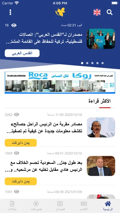 صور برس بي - Press Bee