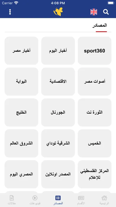 صور برس بي - Press Bee