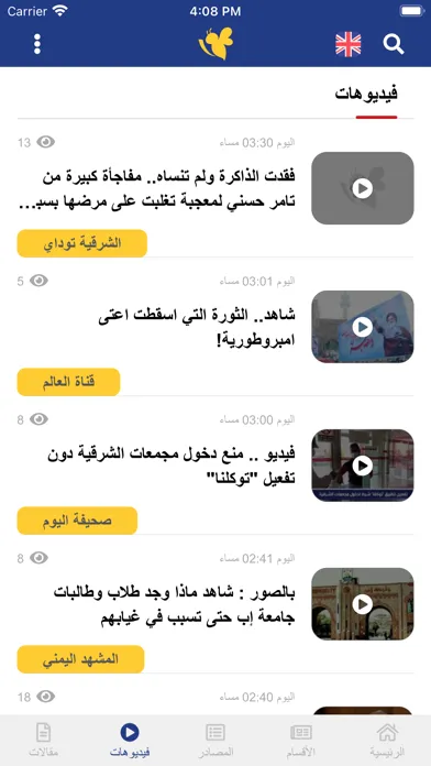 صور برس بي - Press Bee