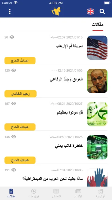 صور برس بي - Press Bee