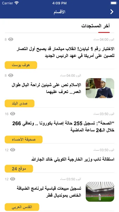 صور برس بي - Press Bee