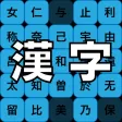 Learn Japanese Kanji Learn Japanese Kanji