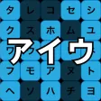 Learn Japanese Katakana Game