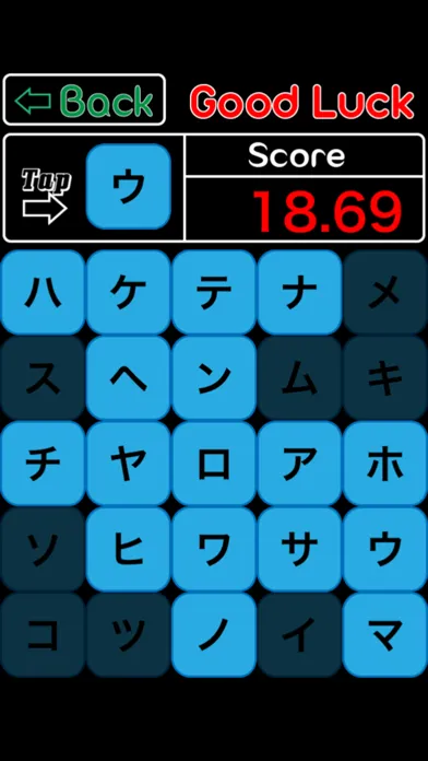 Learn Japanese Katakana Game स्क्रीनशॉट