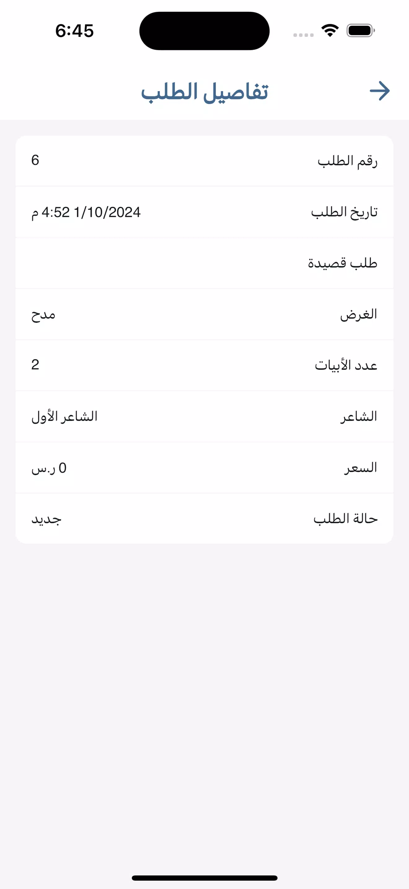 قصيدة Screenshots