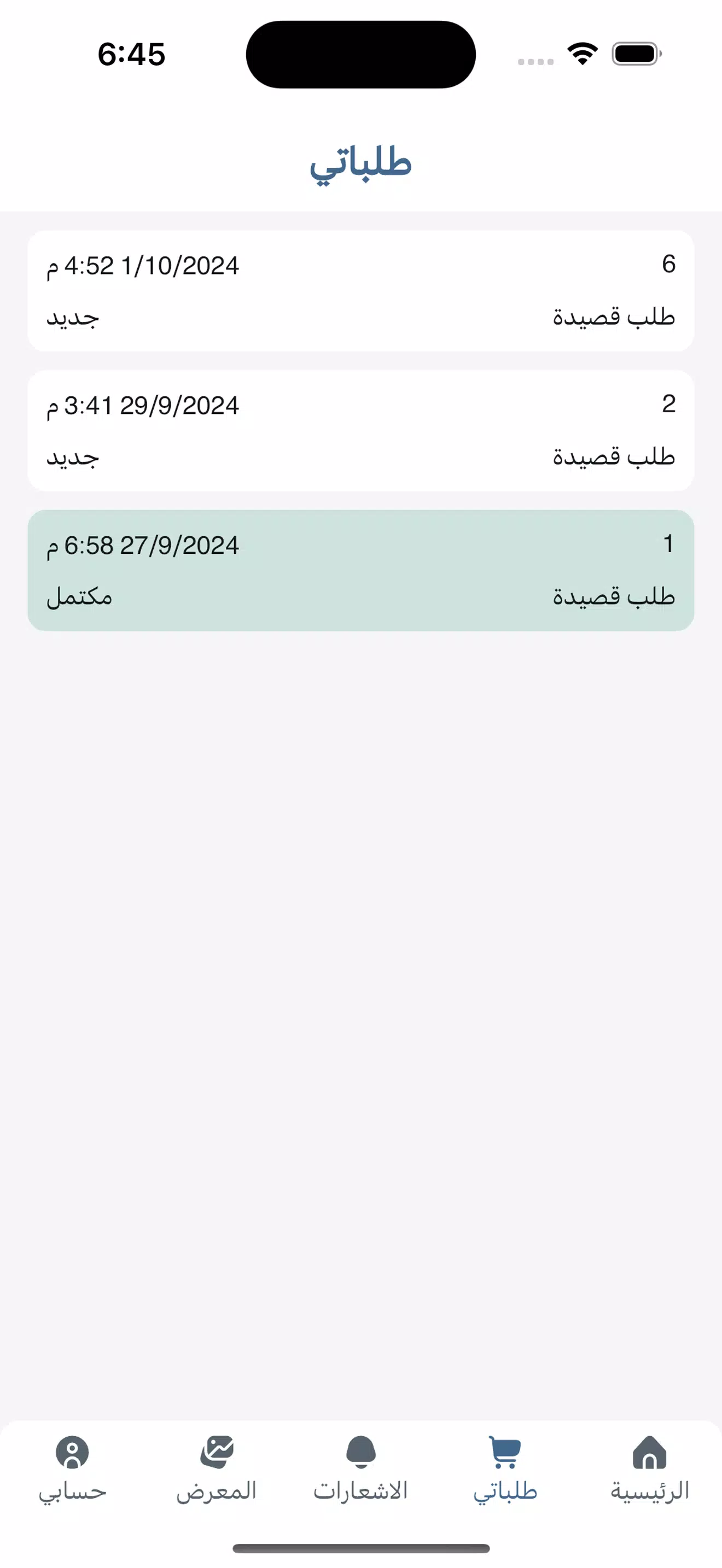 قصيدة Screenshots