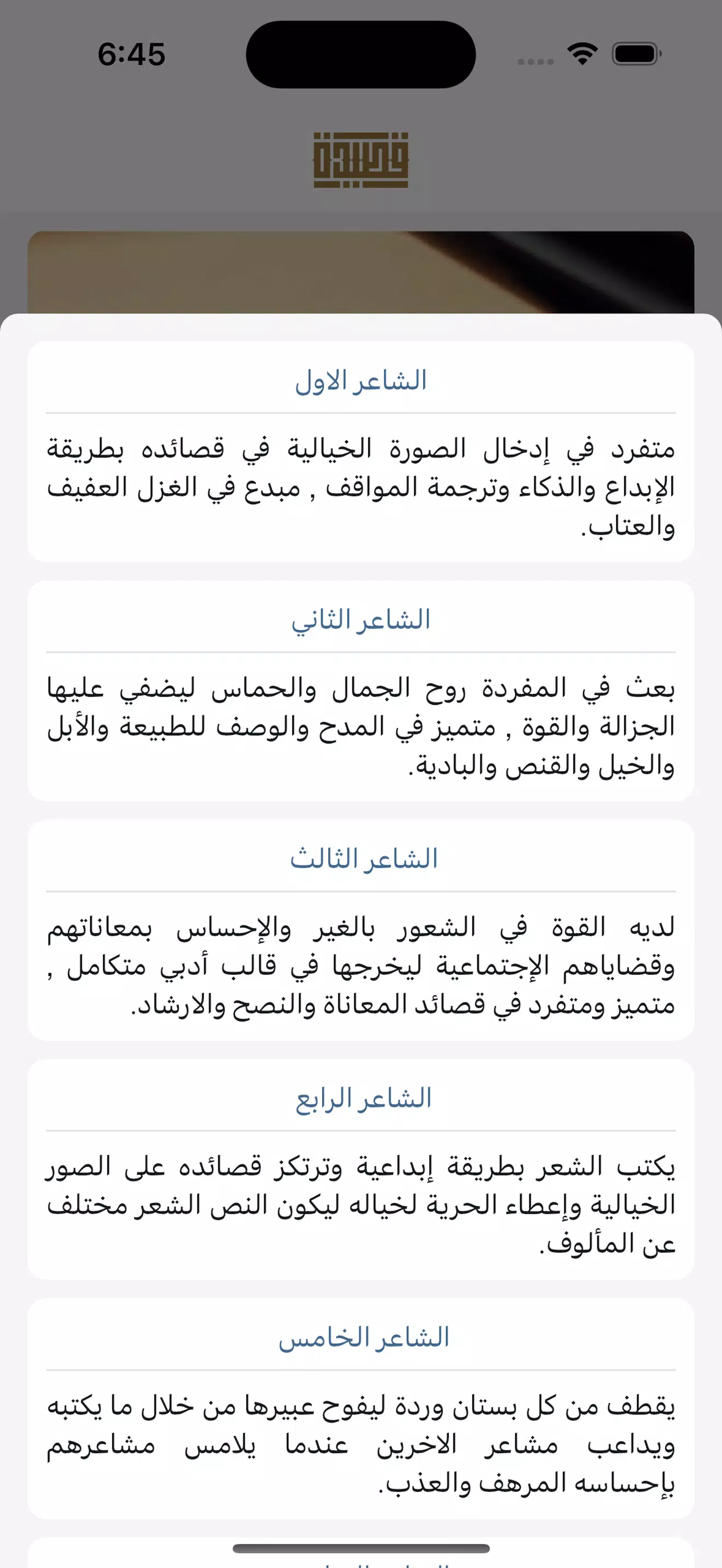 قصيدة Screenshots
