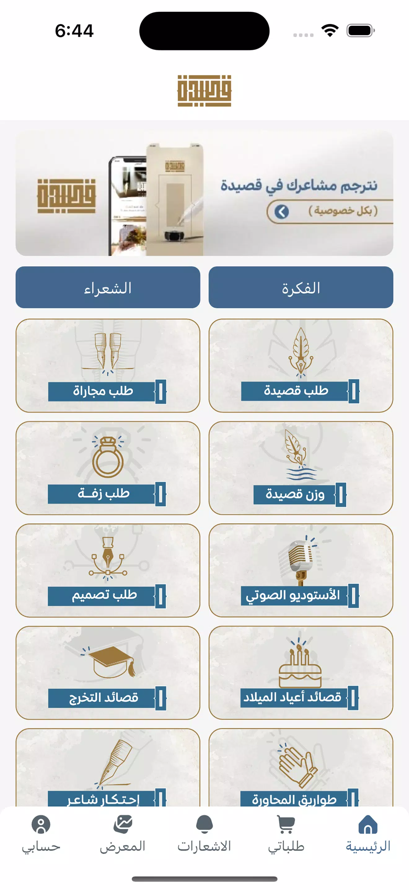قصيدة Screenshots
