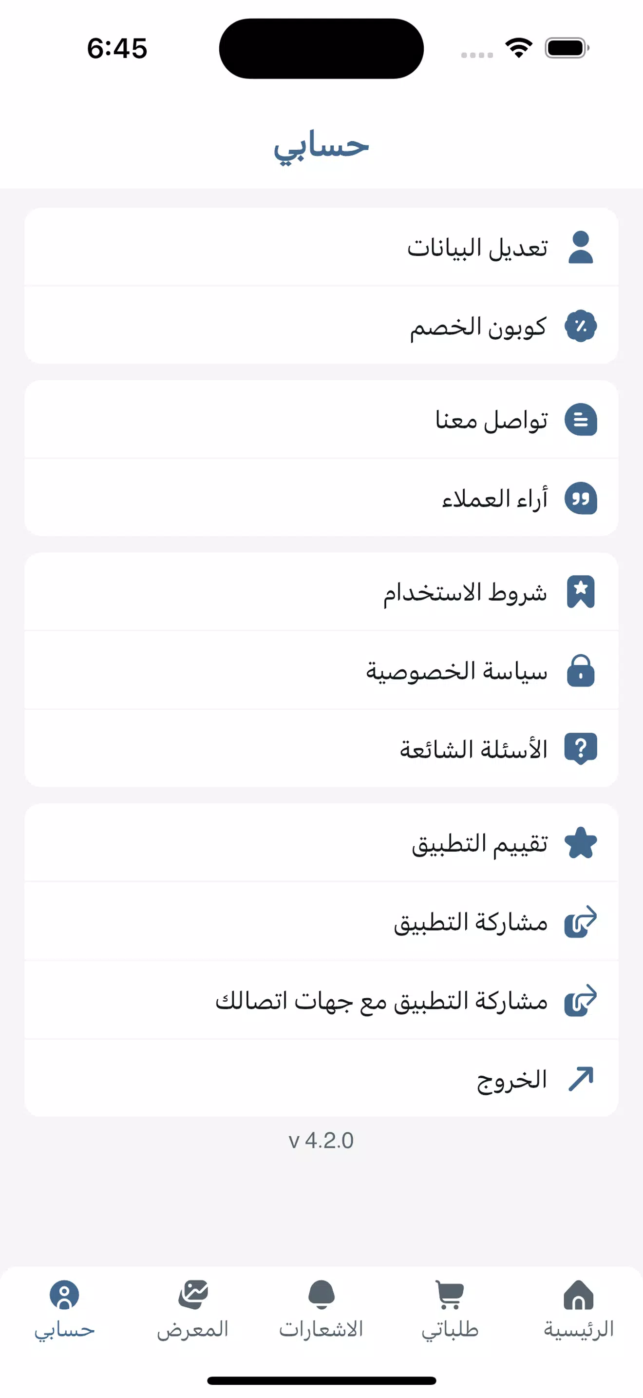 قصيدة Screenshots