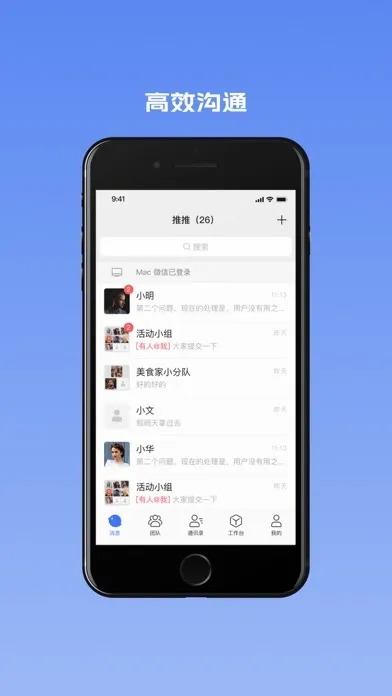 推推 Screenshots
