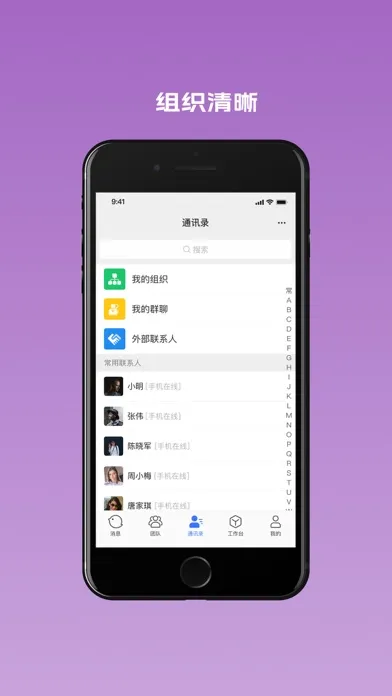 推推 Screenshots