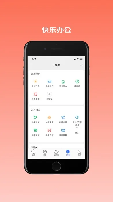 推推 Screenshots